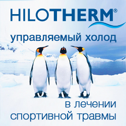 hilotherm.ru